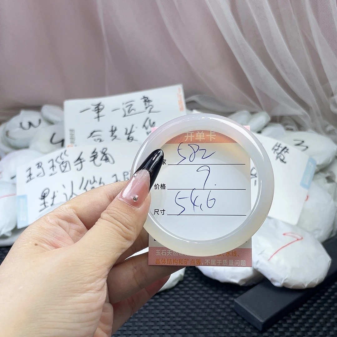 玛瑙/玉髓未镶嵌手镯582