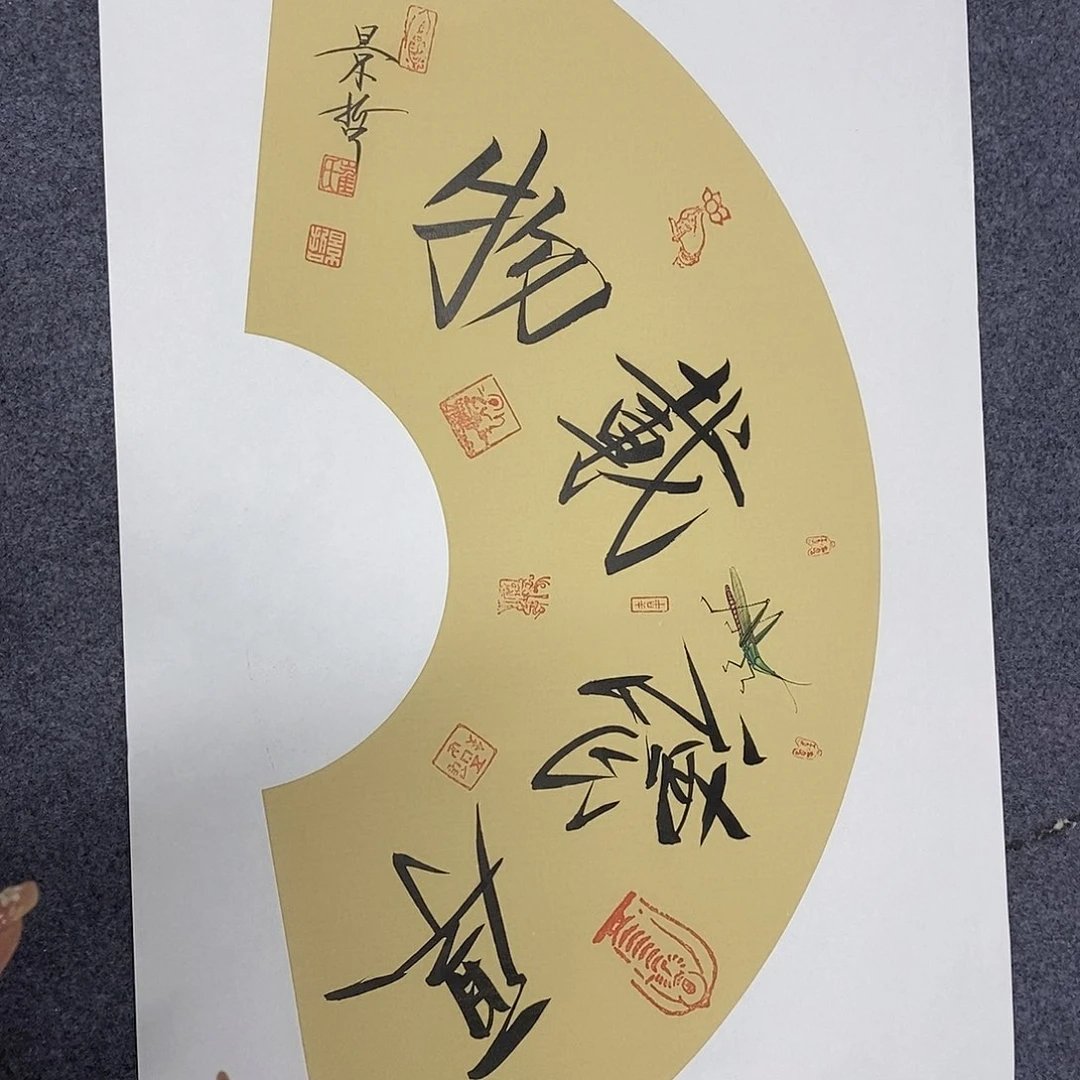一二三四五六七八