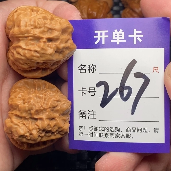 把件文玩核桃好果子吃