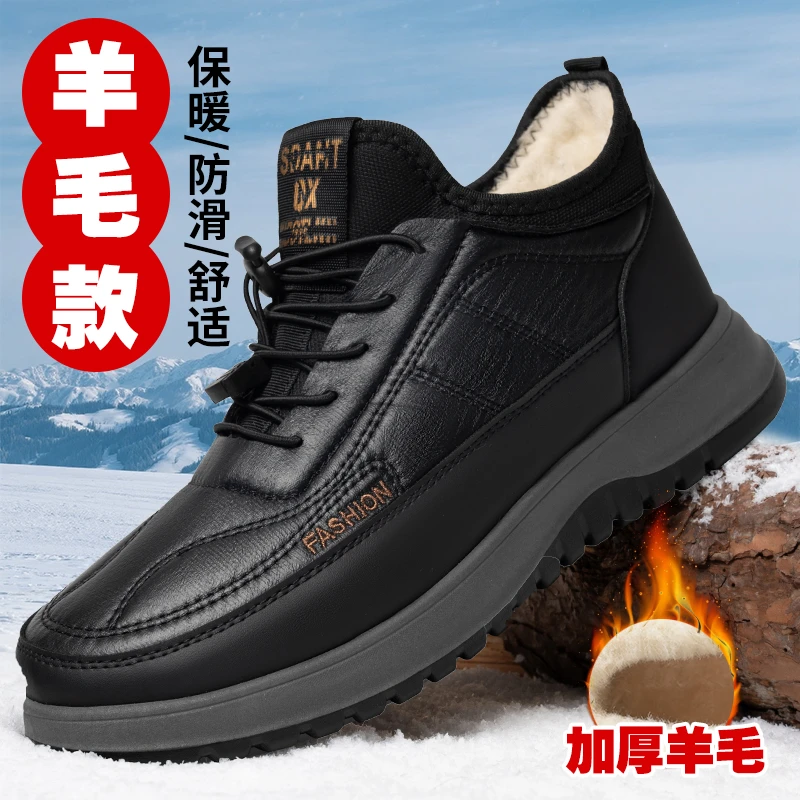 冬季加绒加厚绵羊毛爸爸棉鞋防滑运动休闲保暖棉鞋一脚蹬羊毛男鞋