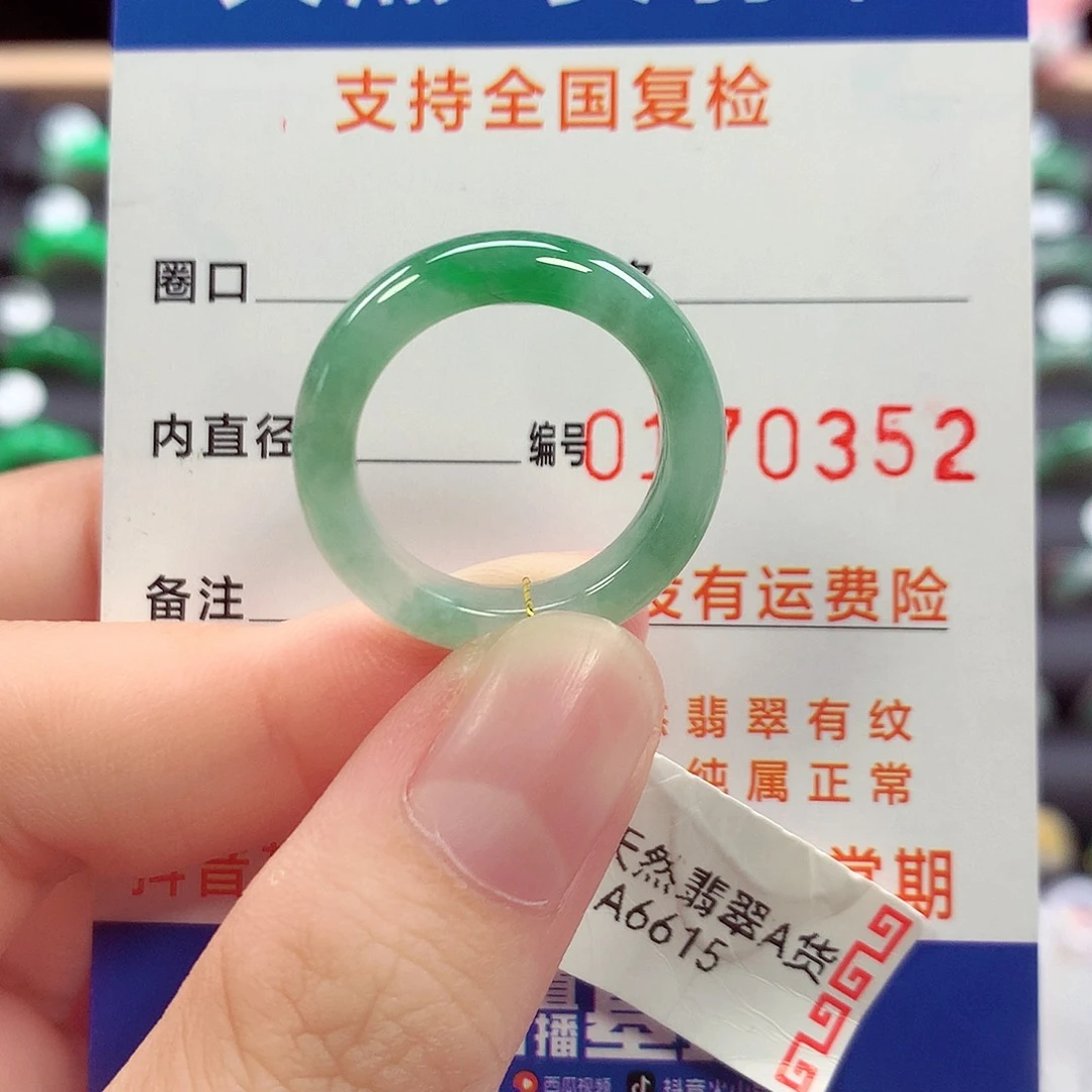 翡翠未镶嵌戒指16号