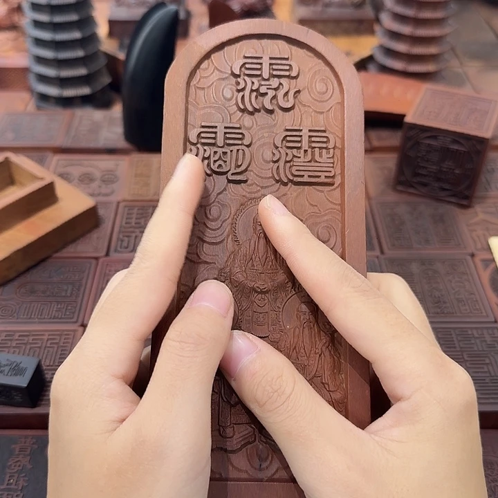 枣木三清法相大令牌带底座