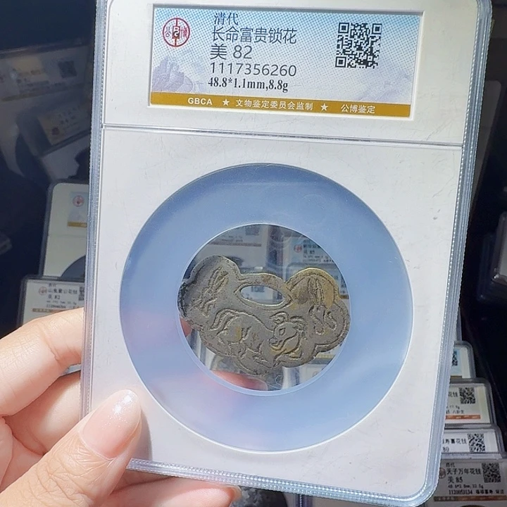 铜As评级币一个……6260