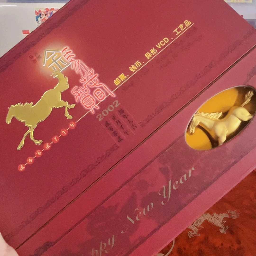 冰***雨金马贺岁邮票测一本