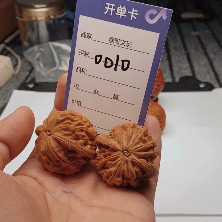 吊坠文玩核桃0010