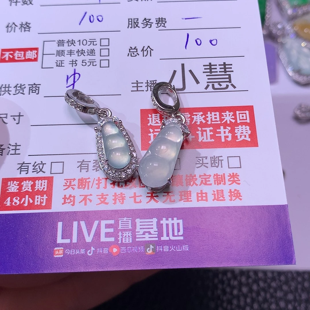 (***敏翡翠银S925镶嵌挂件