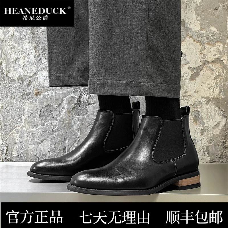 HEANEDUCK切尔西靴男款2025新款高帮皮鞋英伦复古中帮皮靴子厚底