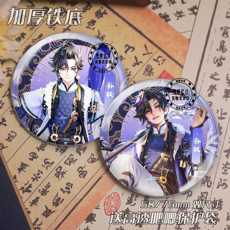 【新品】王者荣耀孙权同人周边吧唧徽章谷子马口铁挂件自制饰品