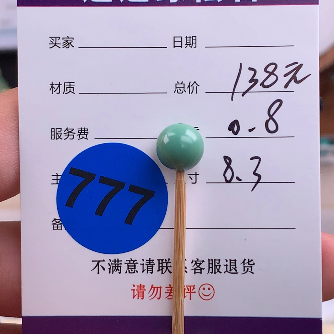 绿松石未镶嵌绿松石
