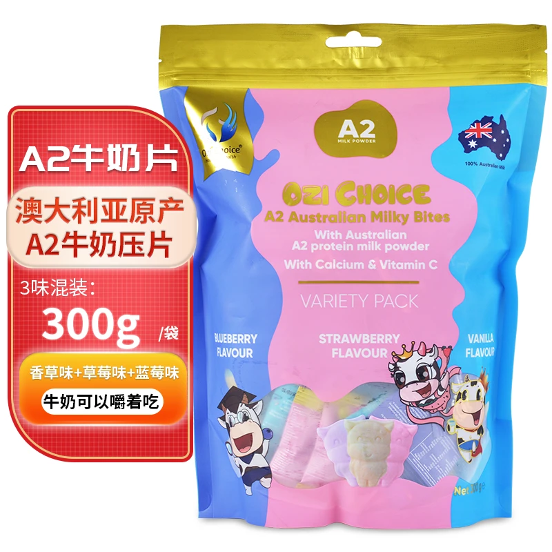 澳洲进口OZI澳滋选混合味牛奶压片糖果A2高蛋白儿童零食咀嚼咬片