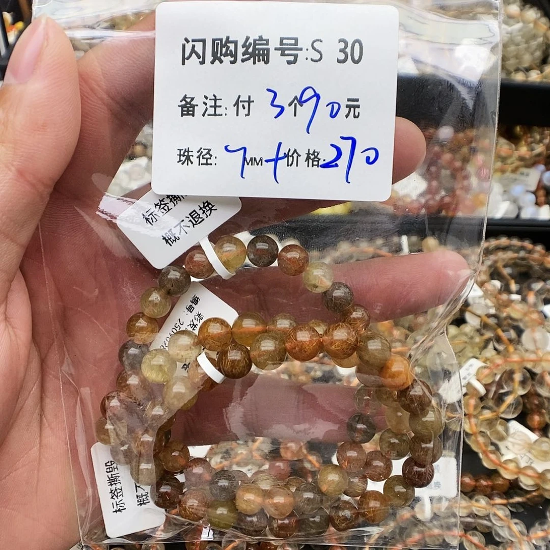 未镶嵌手链水晶当*S30
