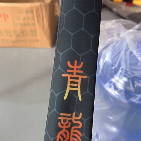 碳素青龙7.2米8hh