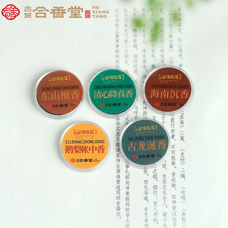五种品鉴装(海南、鹅梨、降真、檀香、古龙涎)