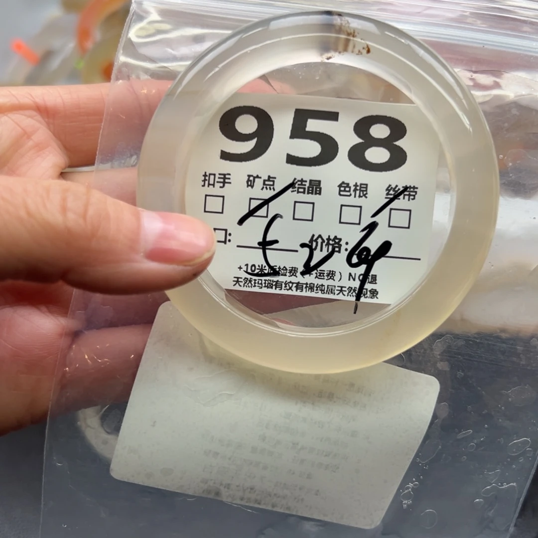 玛瑙/玉髓手镯未镶嵌958