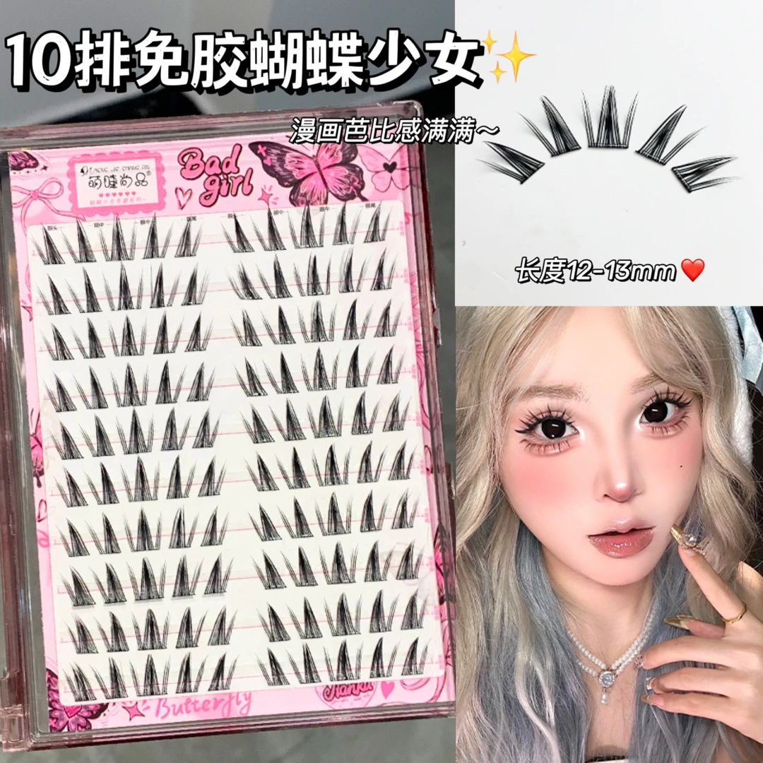 【小小婷专用】萌睫尚品·蝴蝶少女假睫毛！亚裔辣妹漫画款新手睫毛