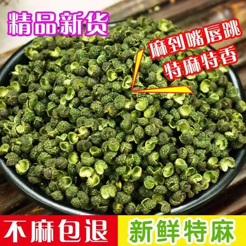 助农山货土家青花椒