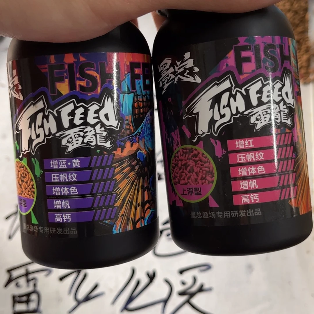 雷龙鱼双十一活动，买一送一，到手2瓶，一红一蓝。