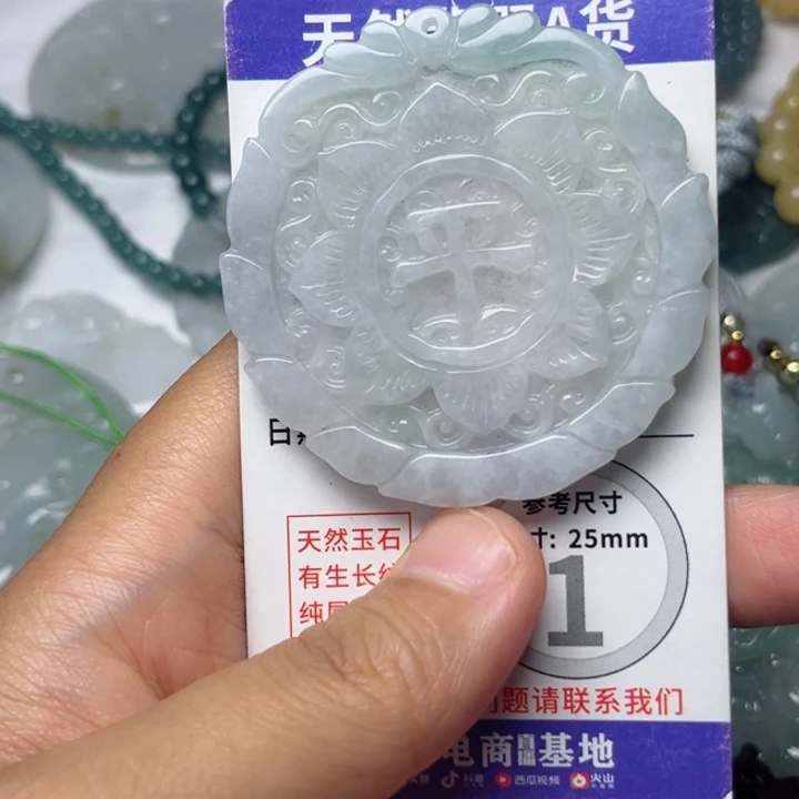 颈饰未镶嵌翡翠挂件