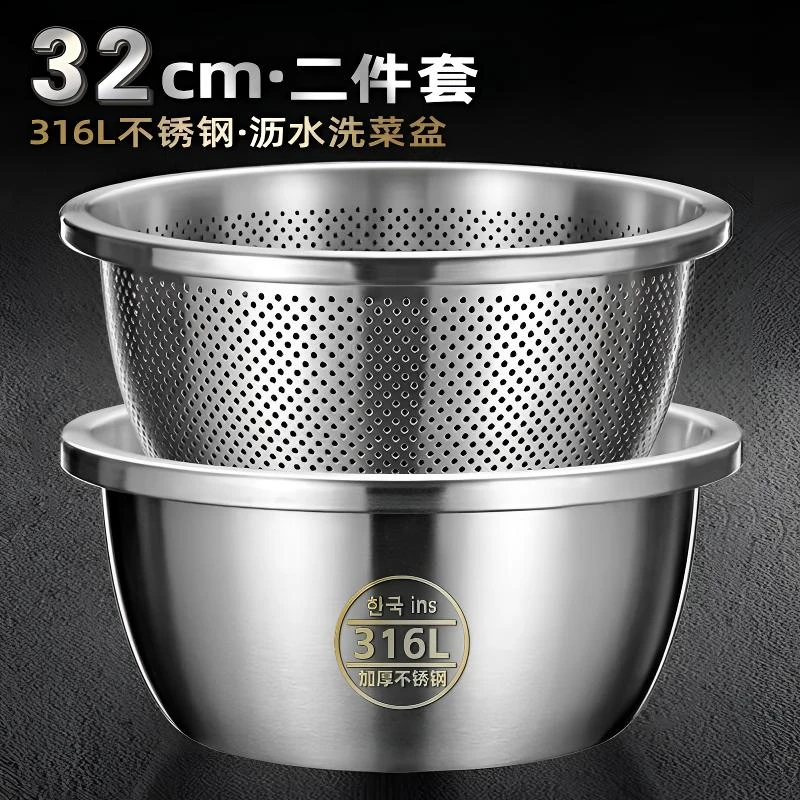 32CM【二件套】316不锈钢沥水篮洗菜盆厨房洗水果洗菜篮淘米盆米筛
