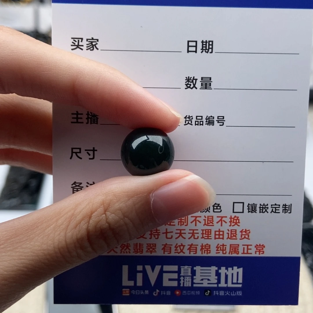 颈饰未镶嵌翡翠梁*冰珠子