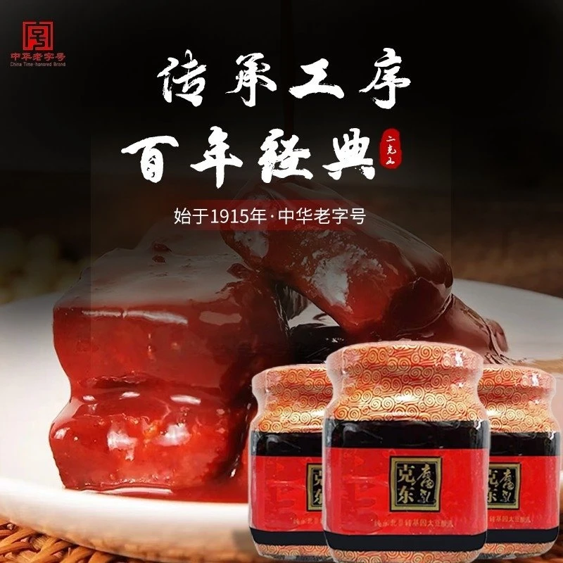 正宗克东二克山腐乳下饭咸菜【方瓶250克】