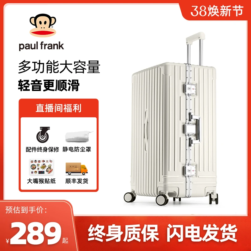 paul frank/大嘴猴铝框箱行李箱大嘴猴行李箱多功能拉杆箱大容量