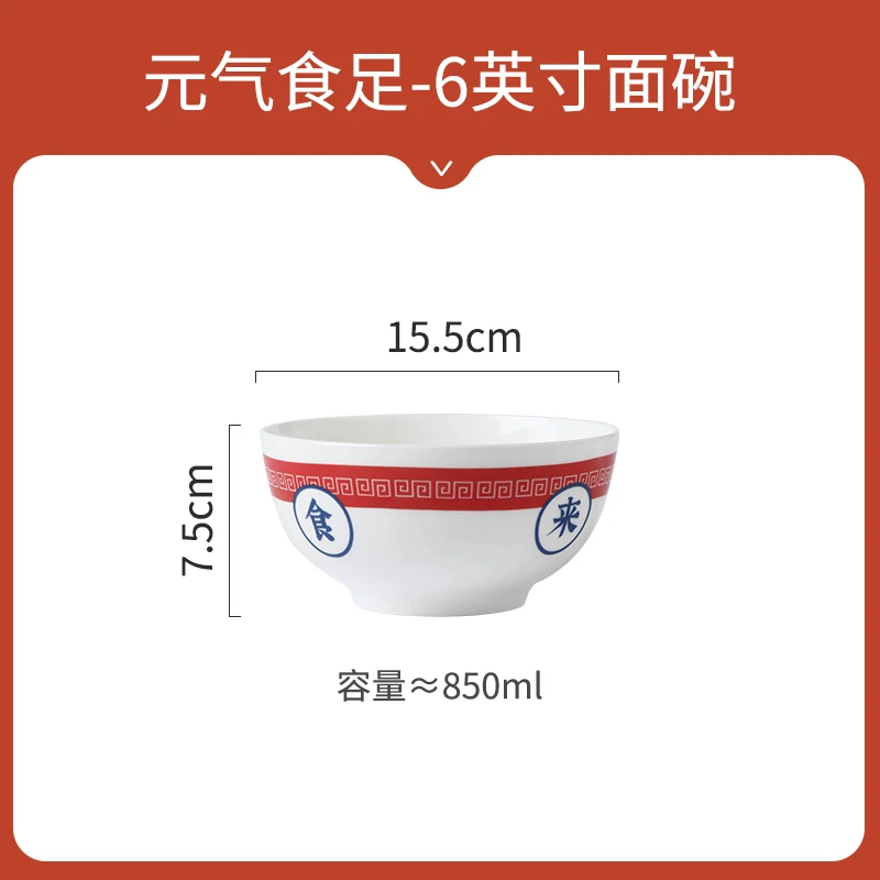 瓷1004-QH-釉中骨瓷澳碗155mm普通包装(含内盒)1