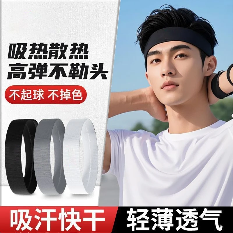 四季运动发带男士吸汗带健身跑步篮球头带额头自行车头巾瑜伽户外