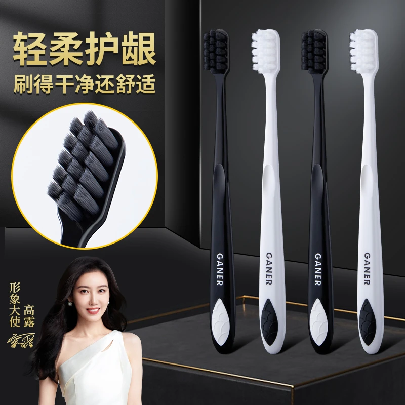 GANER/卡尼尔【4支万毛黑白刷丝】情侣中毛家用独立包装高档牙刷