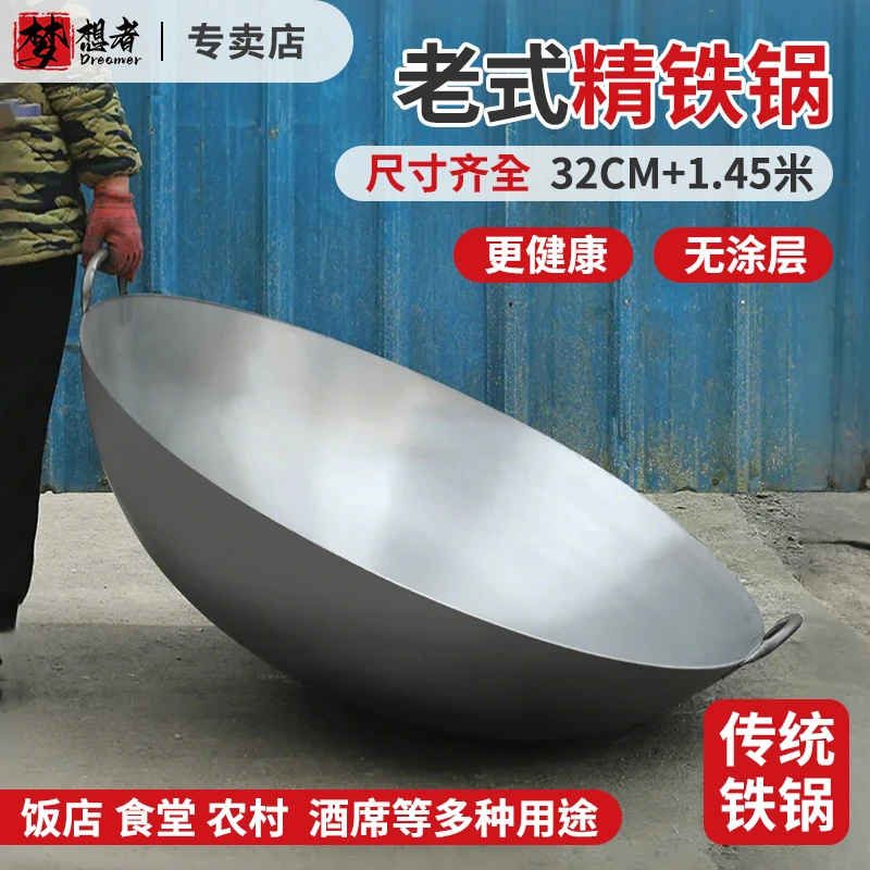 双耳大铁锅炒菜不粘锅家用炒菜锅商用锅具无涂层炒锅燃气专用地锅