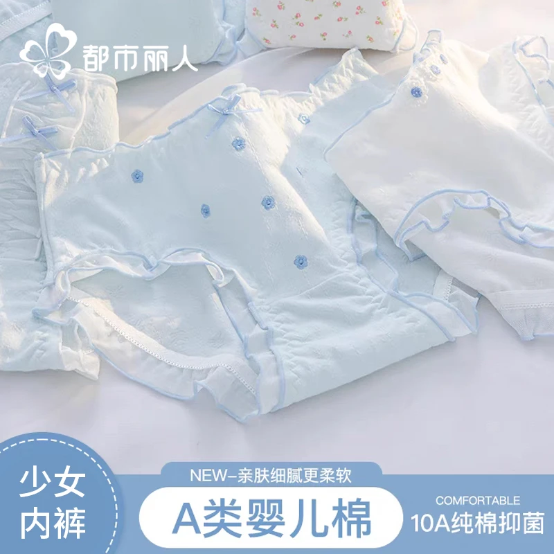 都市丽人内裤少女生2025新透气棉10A抑菌碎花纯棉甜美可爱三角裤