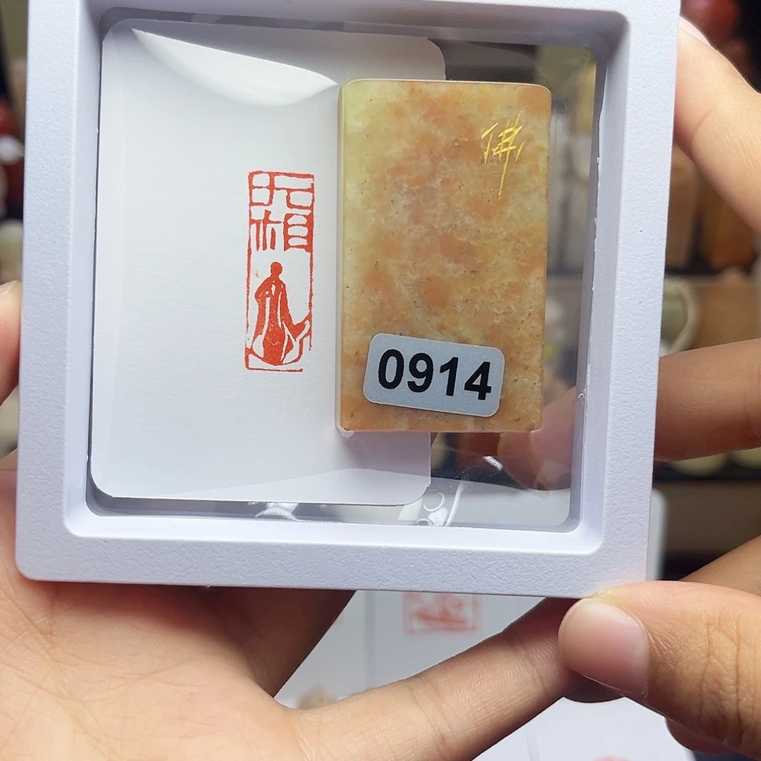 寿山石印石无相佛1×3 手工篆刻