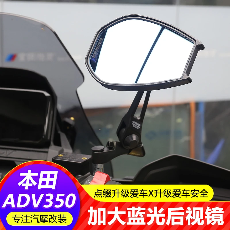 适用于25款本田ADV350改装大Plus国产Aos4蓝光后视镜防眩目大视野