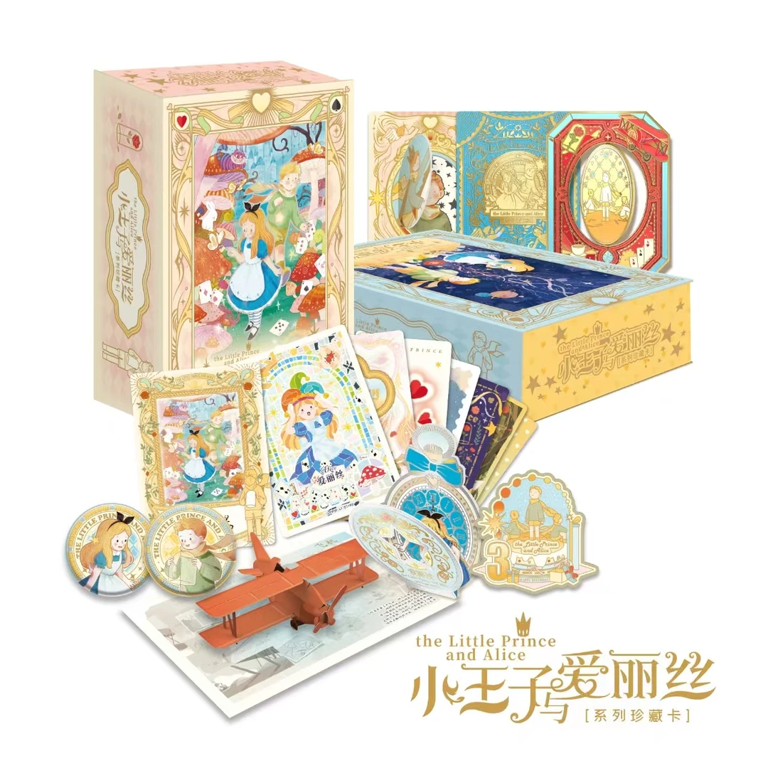 卡盟文创x森雨漫《小王子与爱丽丝-系列珍藏卡》盲盒卡牌（代拆）