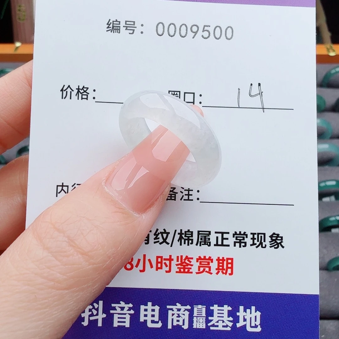 未镶嵌戒指翡翠翡翠