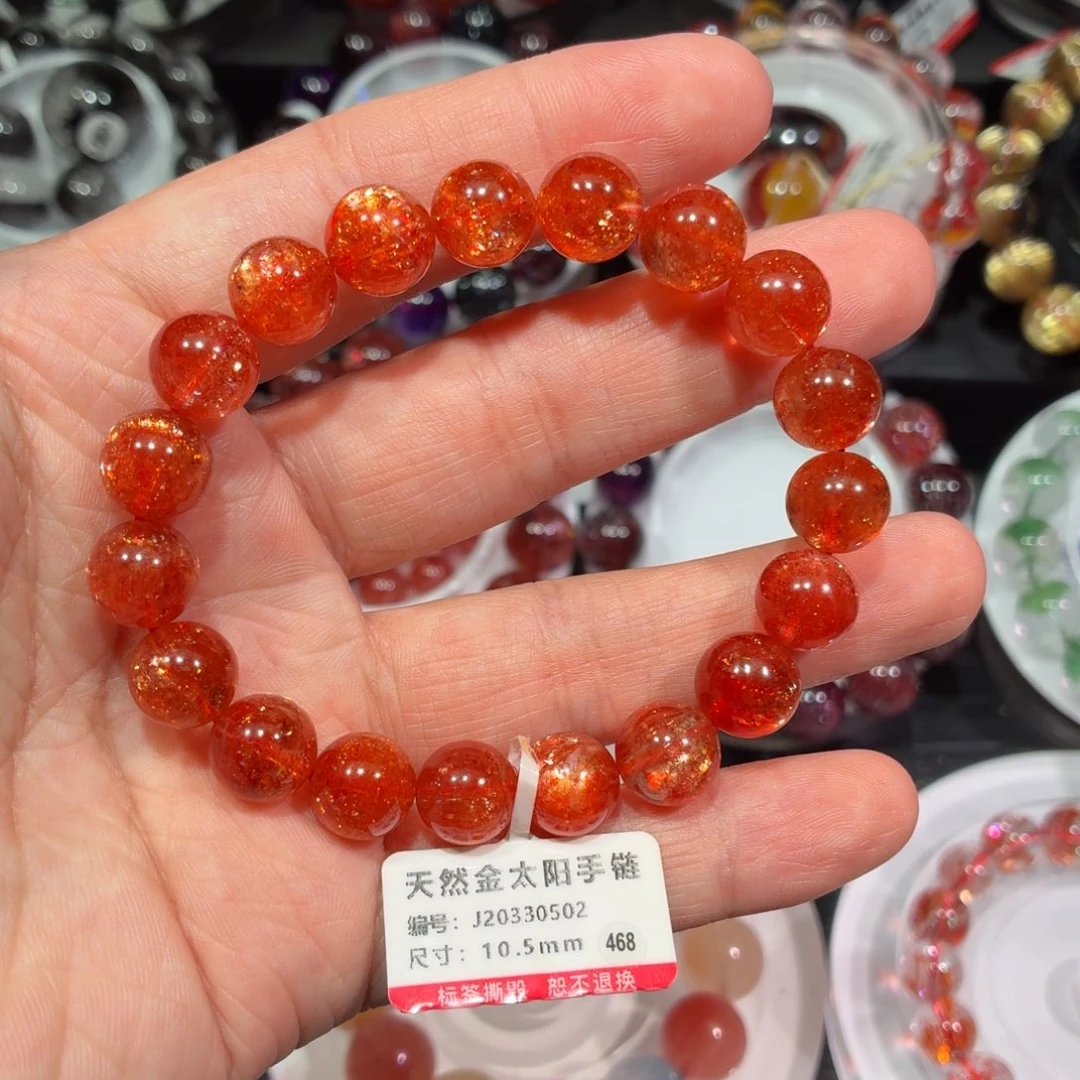 手链日光石未镶嵌