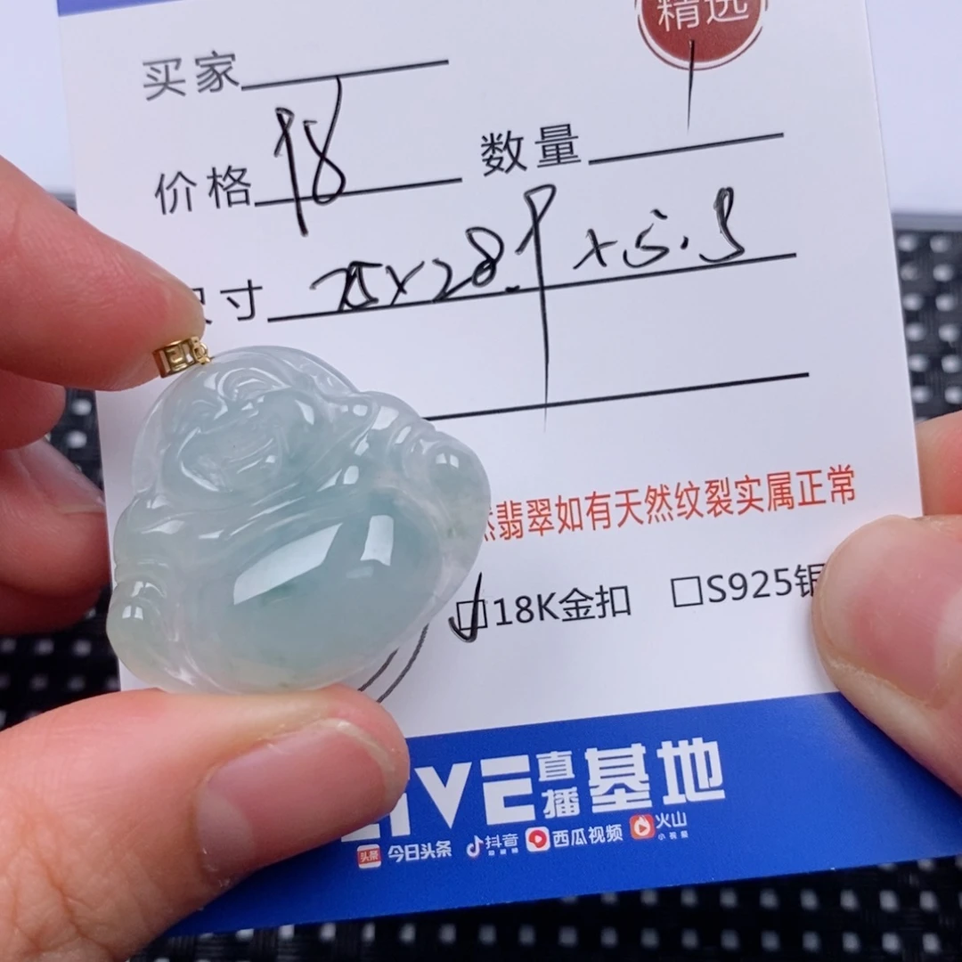 翡翠挂件18K金镶嵌