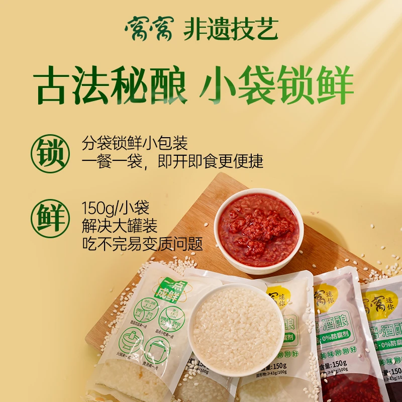 窝窝醪糟750g袋装组合装多口味传统糯米发酵甜糯酒酿醪糟即食米酒