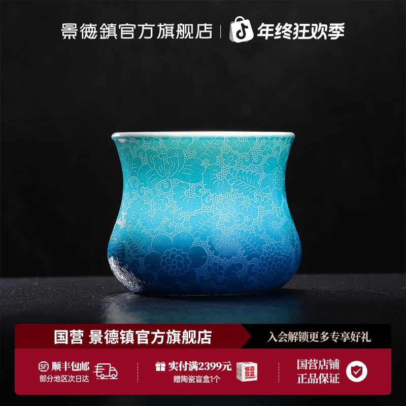 景德镇官方旗舰店手工扒花咖啡杯陶瓷茶杯品茗杯高档茶具礼盒装
