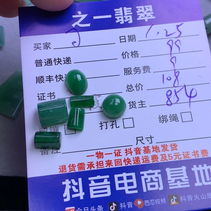 颈饰未镶嵌翡翠可*