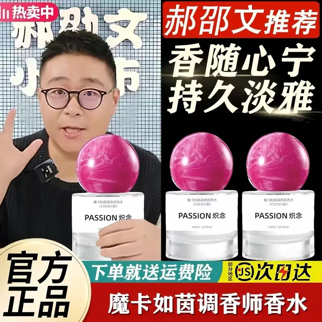 依兰香炽念香水持久留香花果香心动女士淡香花香调香淡香水正品