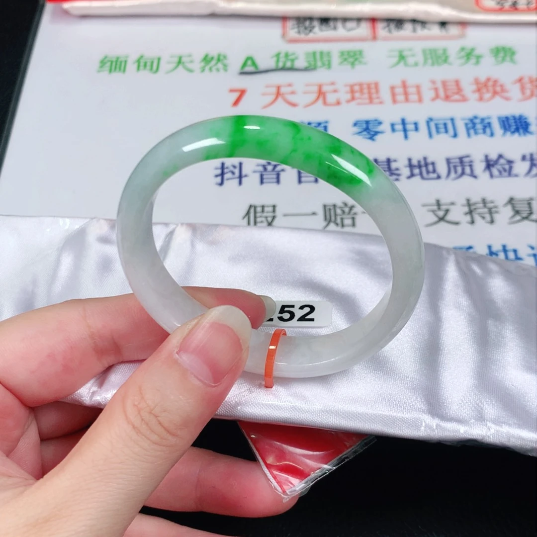 未镶嵌手镯翡翠0252贵妃
