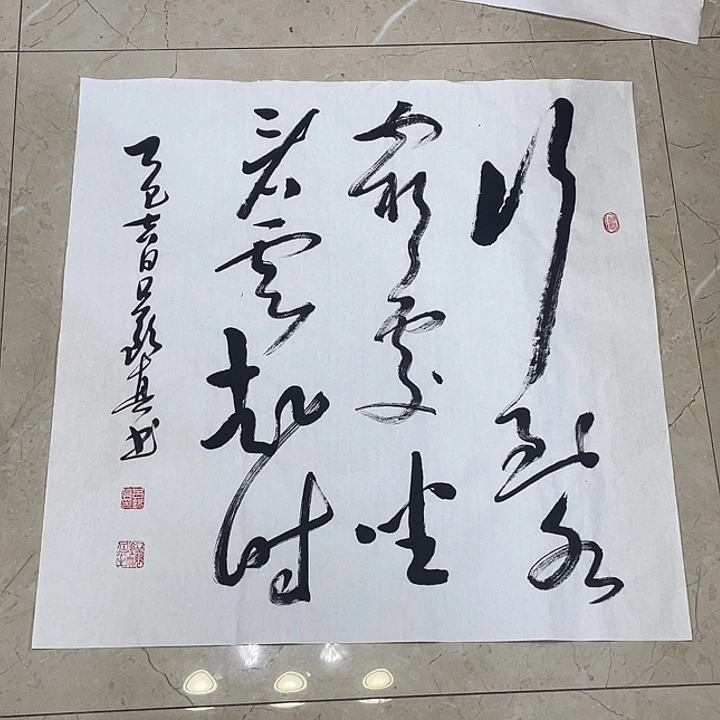 书法Lvqinzhenshufa