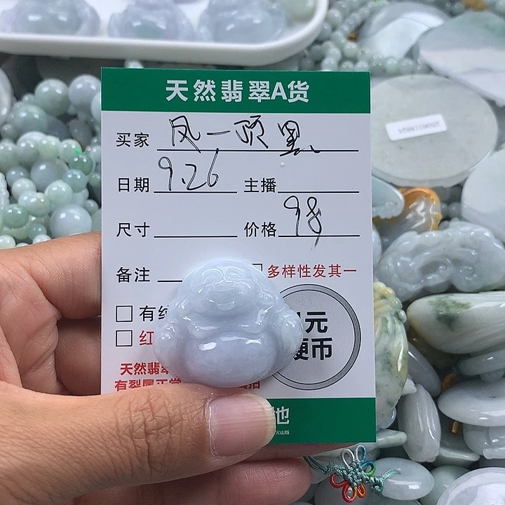 凤***芯翡翠未镶嵌吊坠(不含链)