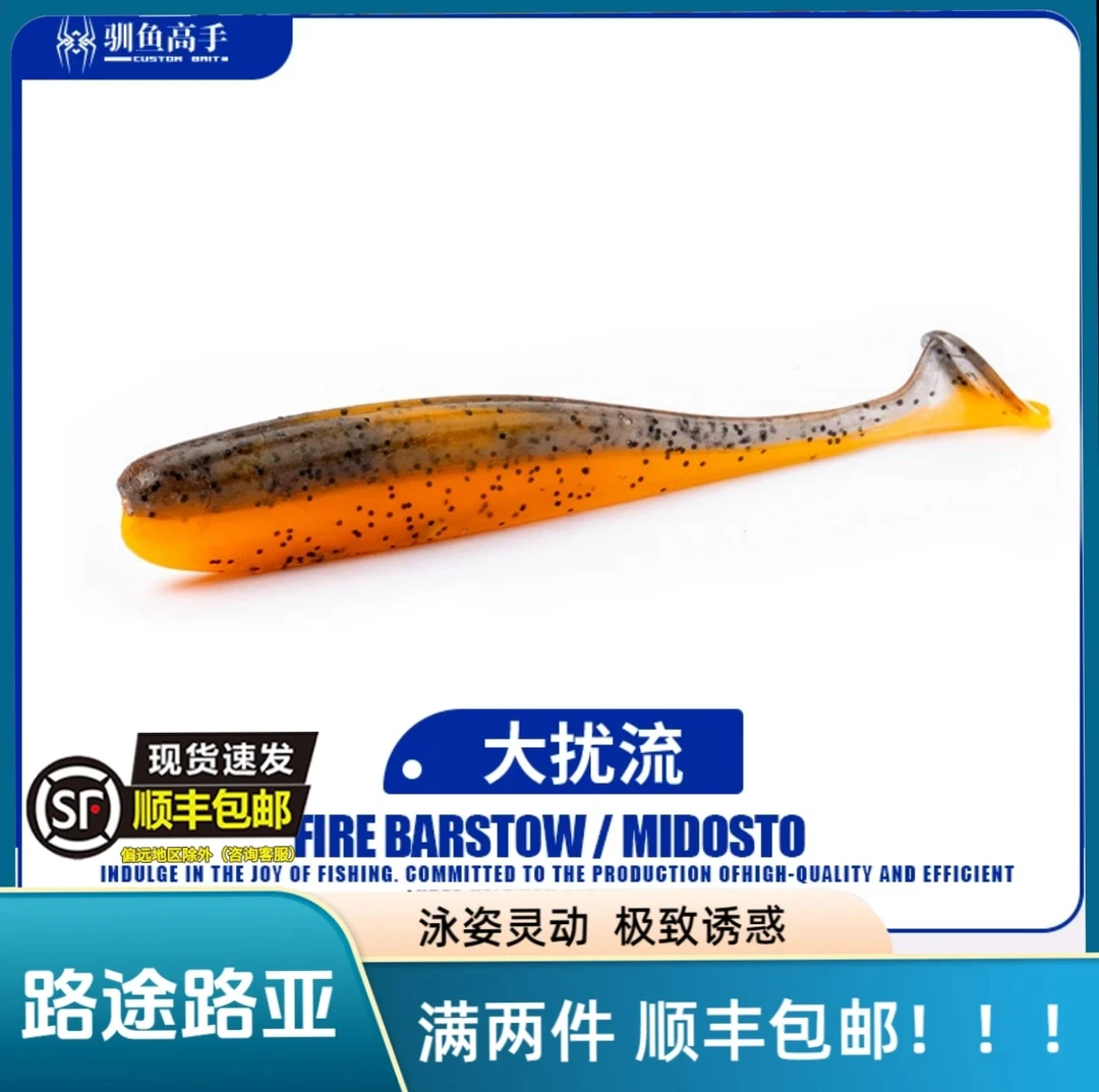 驯鱼高手浮水t尾软饵2.3寸6cm鲈鱼鳜鱼翘嘴路亚软虫根钓饵路亚饵