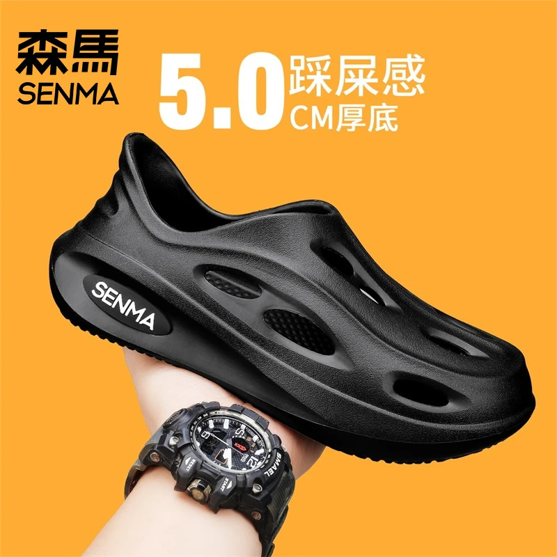 森马男鞋夏季夏天新款洞洞鞋外穿防滑开车专用透气运动厚底沙滩鞋