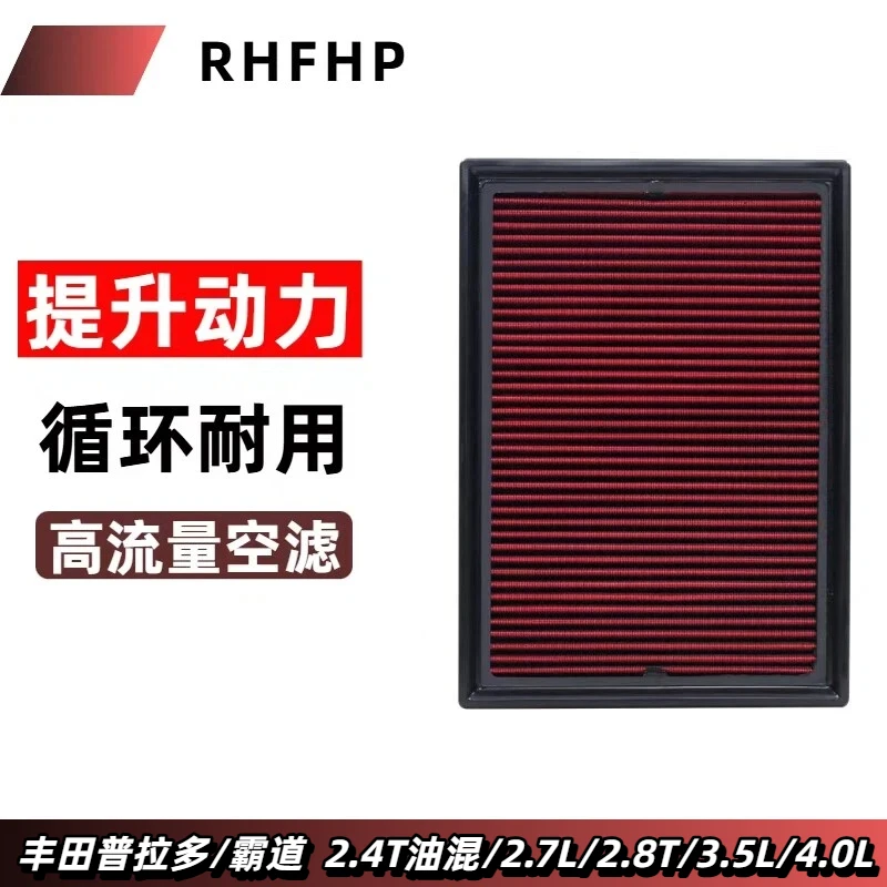 驰奥极芯适配普拉多/霸道各排量高流量全防护拒水透气空气滤芯