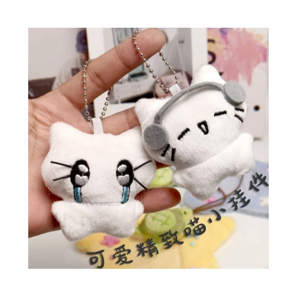 治愈耳机猫毛绒公仔钥匙扣卡通可爱猫咪书包挂件创意生日礼物挂饰