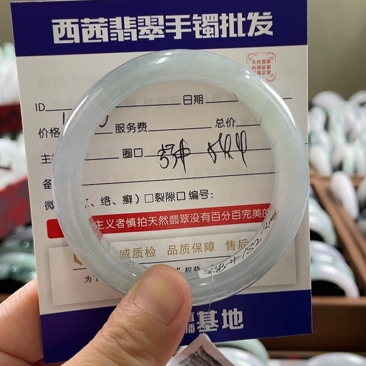 翡翠未镶嵌手镯5899