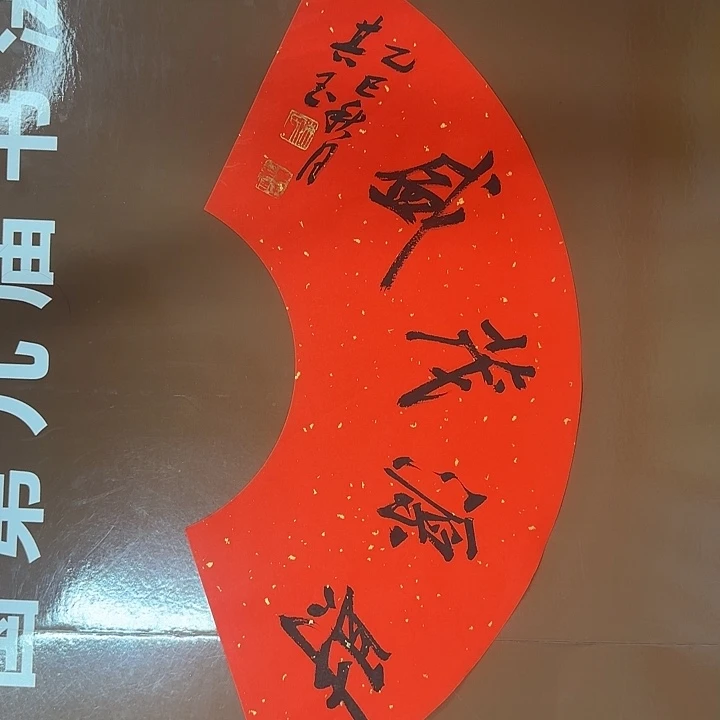 书法书法作品多次获奖